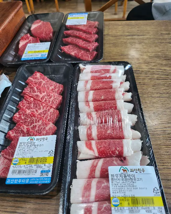 다양한 부위의 신선한 한우 모둠