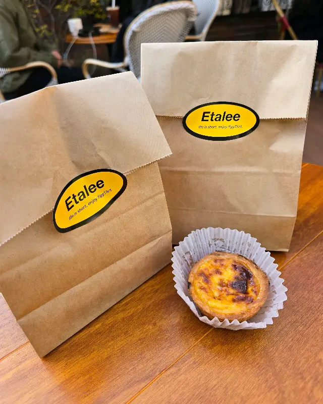 에타리 포장 봉투