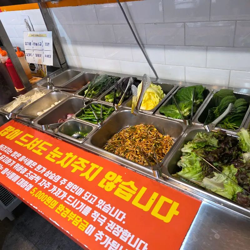 다양한 쌈 채소가 준비된 셀프바