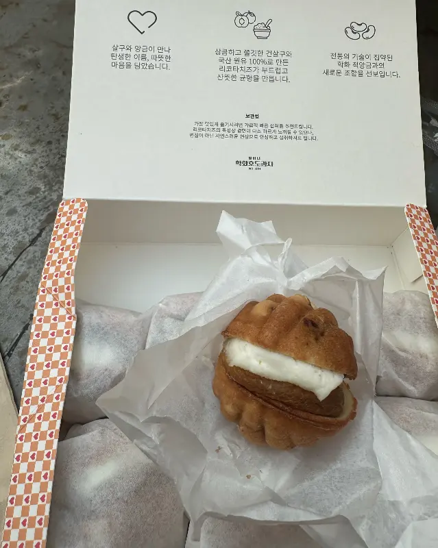 앙버터 호두과자