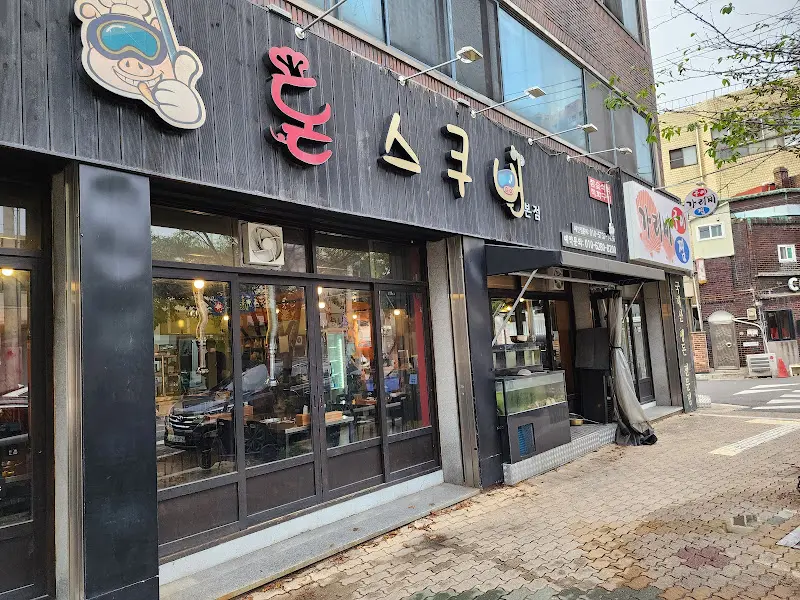 돈스쿠버 가게 외관