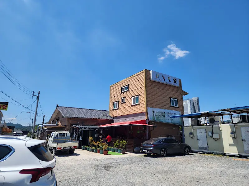 녹원가 건물 외관 (낮)