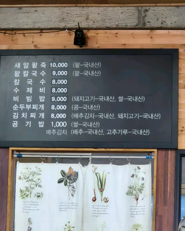 먹거리식당 메뉴