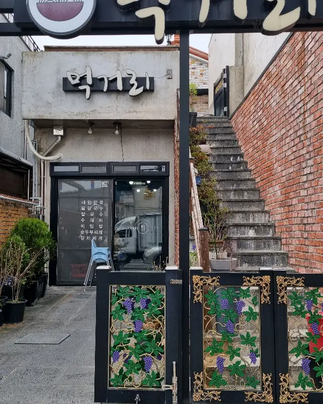 먹거리식당 외부 전경