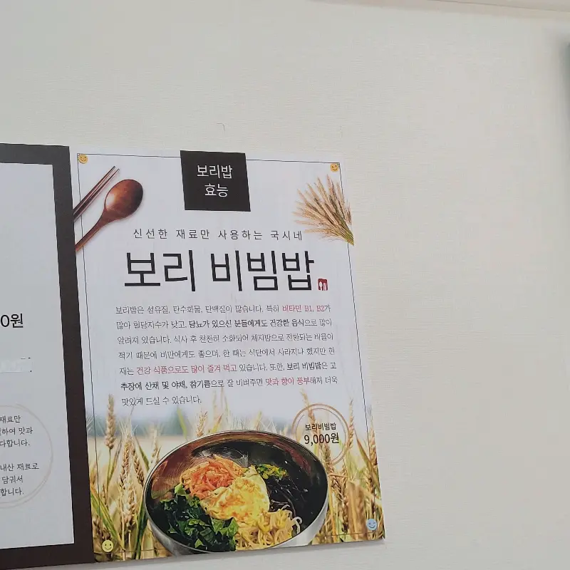 비빔국수