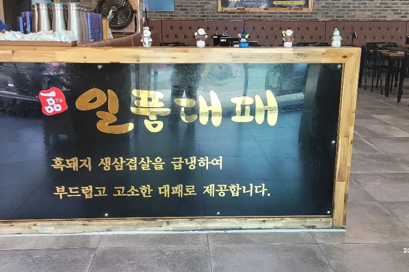 상추에 대패삼겹살, 파채, 마늘을 올려 쌈을 싼 모습