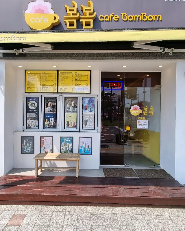 카페 봄봄 외부 전경