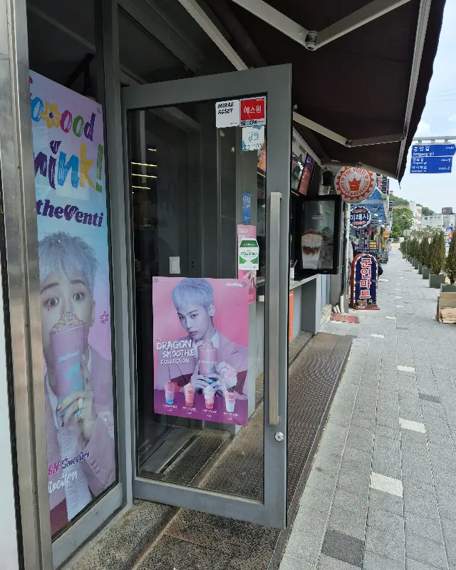 더벤티 외부 전경