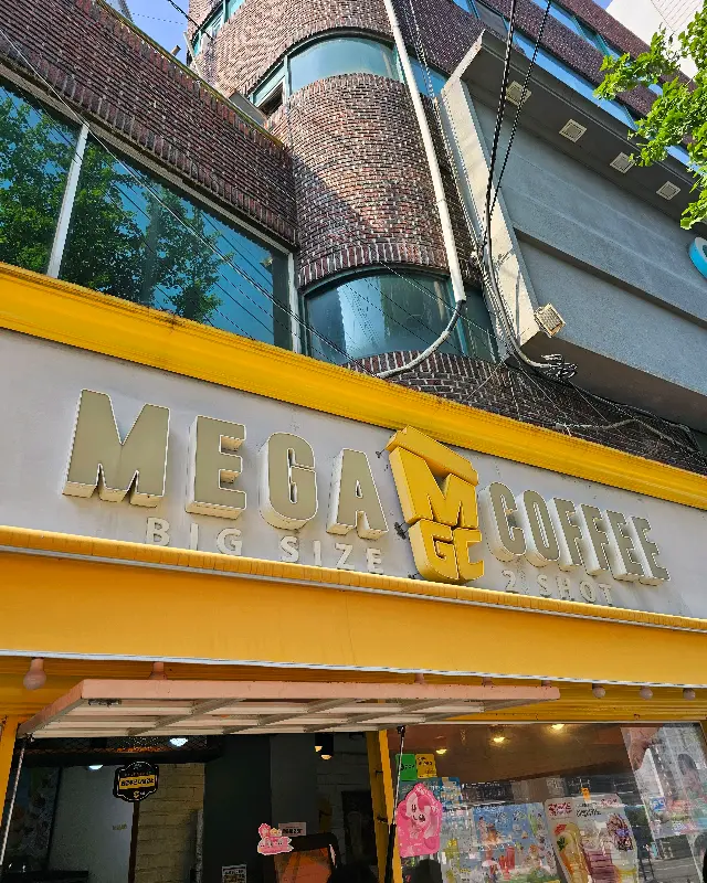 메가커피 냉정역점