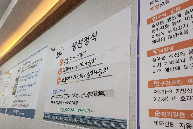 따뜻한 밥상 메뉴 가격표