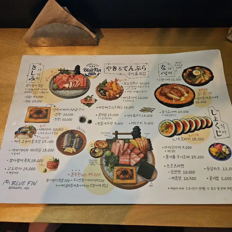 또 다른 메뉴판