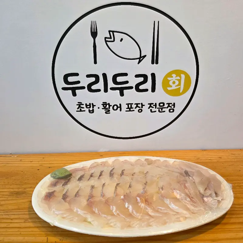 윤기가 좔좔 흐르는 광어회