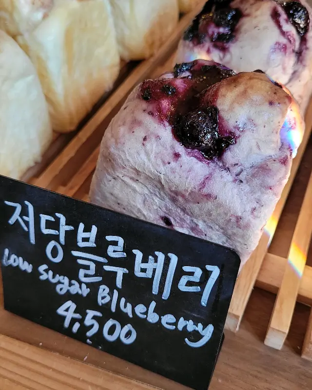 저당 블루베리 빵