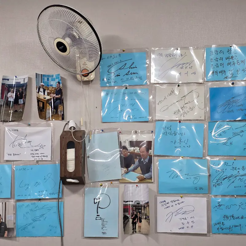 벽면에 가득 붙어있는 방문객들의 후기