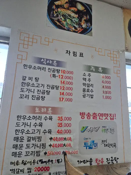 메뉴판