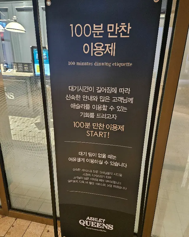 애슐리퀸즈의 다양한 음식 코너