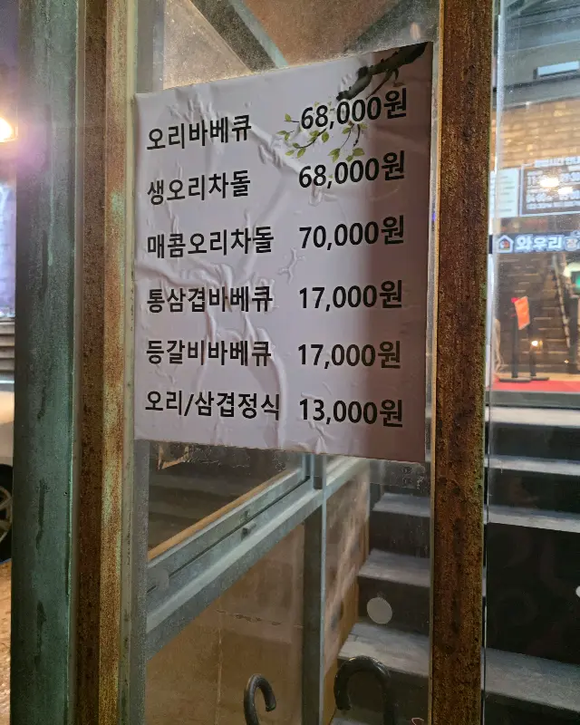 메뉴 가격 안내
