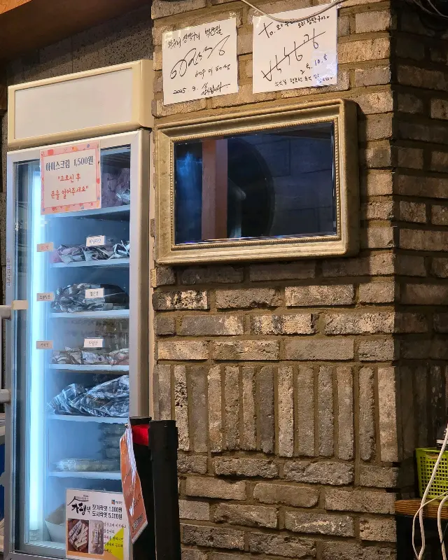 신선한 오리고기 보관 냉장고