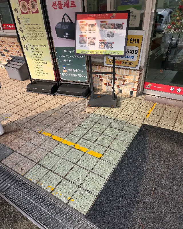 부송국수 가게 외부 모습