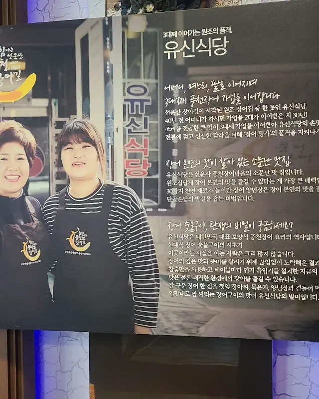 맛있게 구워진 장어