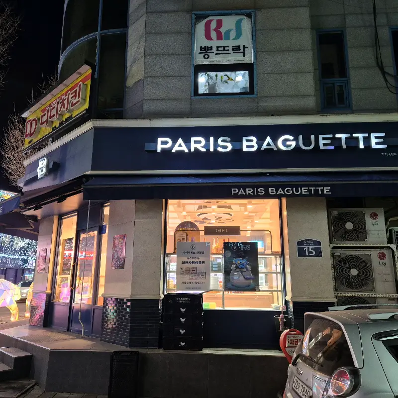 파리바게트 외부 야경
