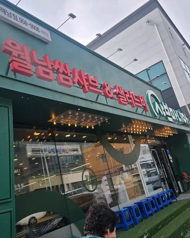 매장 외부 전경