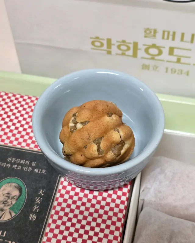 슈톨렌 호두과자
