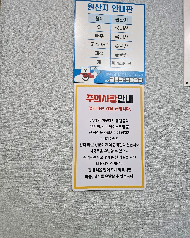 게장과 함께 제공되는 다양한 반찬들