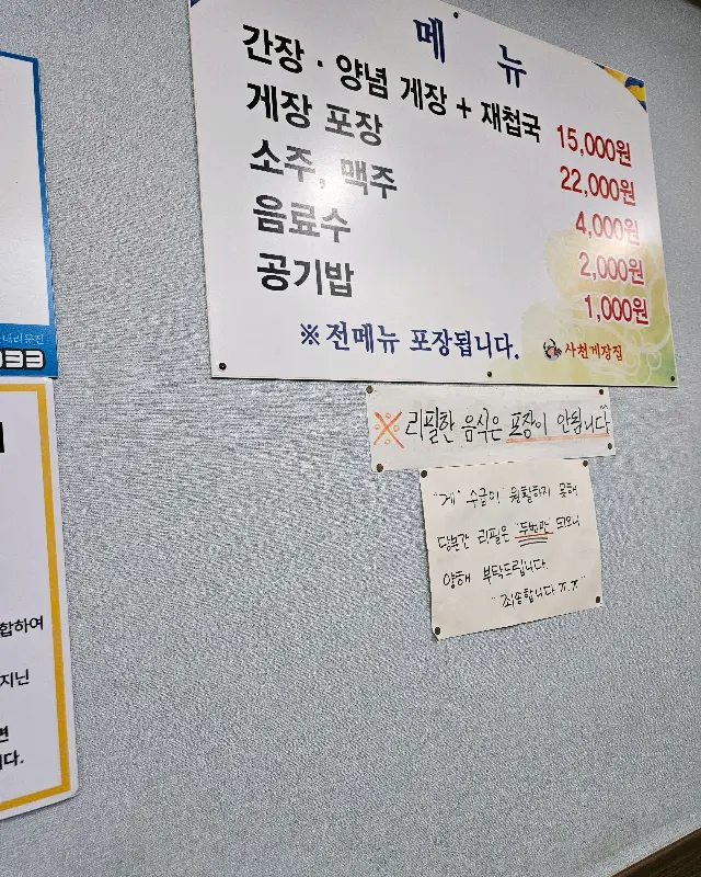 메뉴판