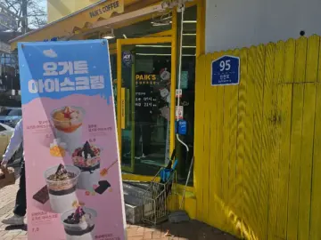 무주에서 만난 가성비 커피의 레전드! 빽다방, 여기 완전 맛집이었네!