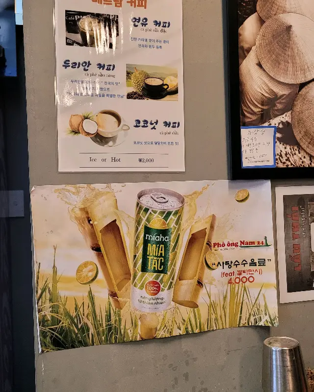 포옹남 메뉴 안내