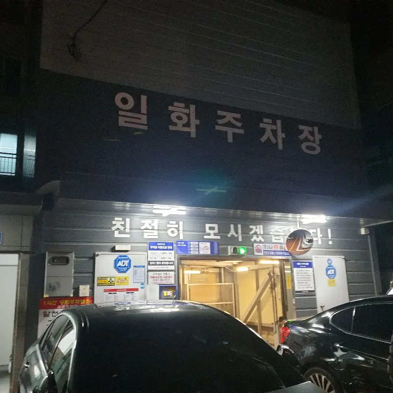 알천순대 주차장