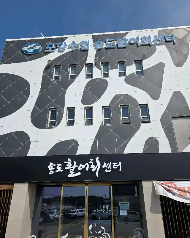 아름다운 포항 바다