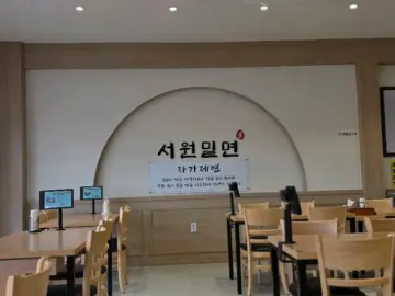 과학적 미각 탐험: 청주에서 만난 밀면 맛집, 서원밀면의 놀라운 재발견