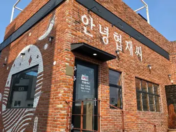 협재 바다를 품은 맛, ‘안녕협재씨’에서 만난 잊지 못할 제주 맛집 기행