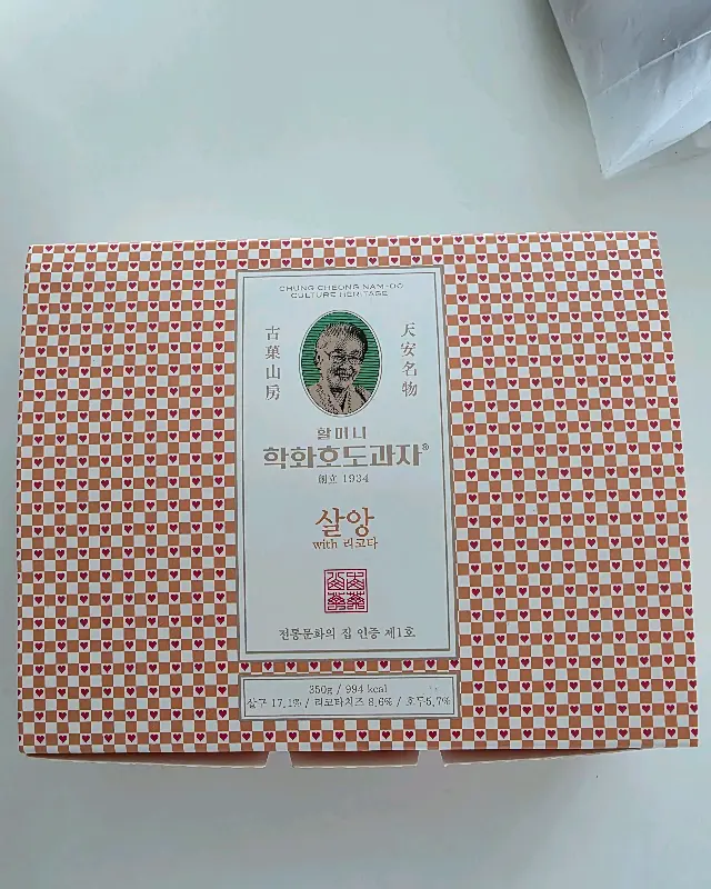 학화호두과자 선물세트