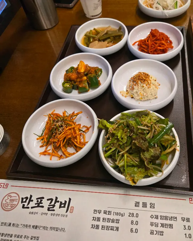 다양하고 정갈한 밑반찬