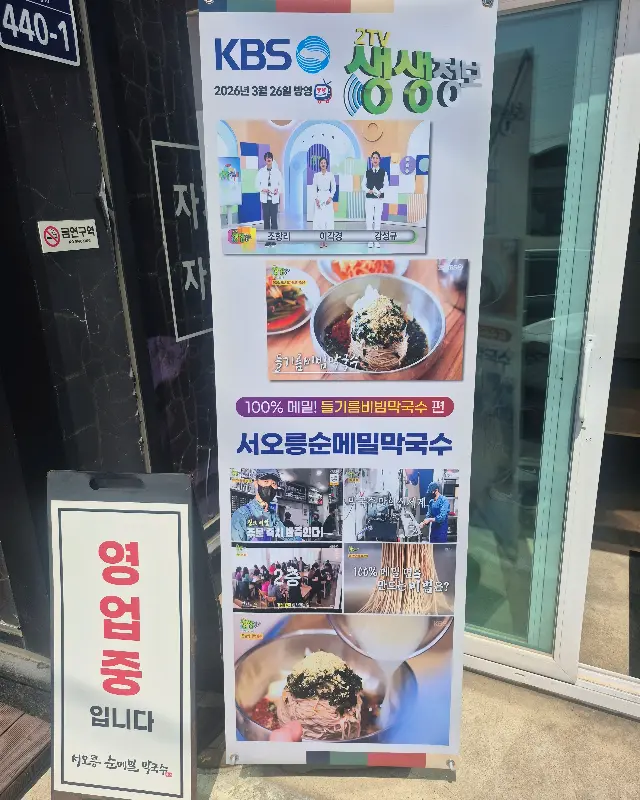 가게 앞에 세워진 광고 배너