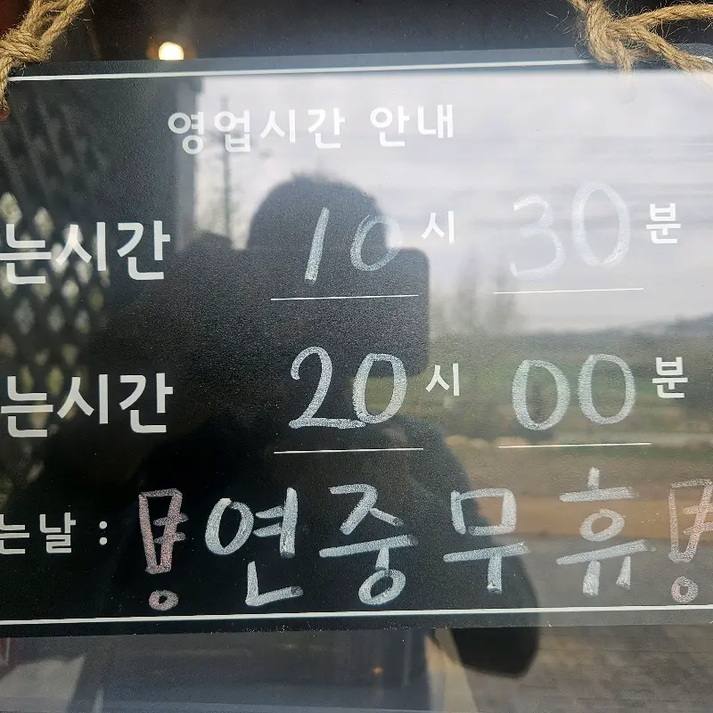 선학막국수 영업시간 안내