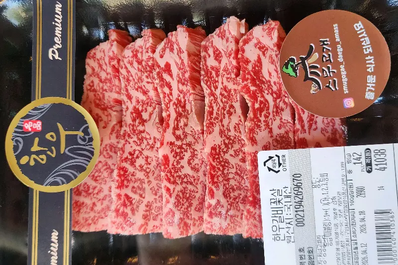 스무고개 살치살