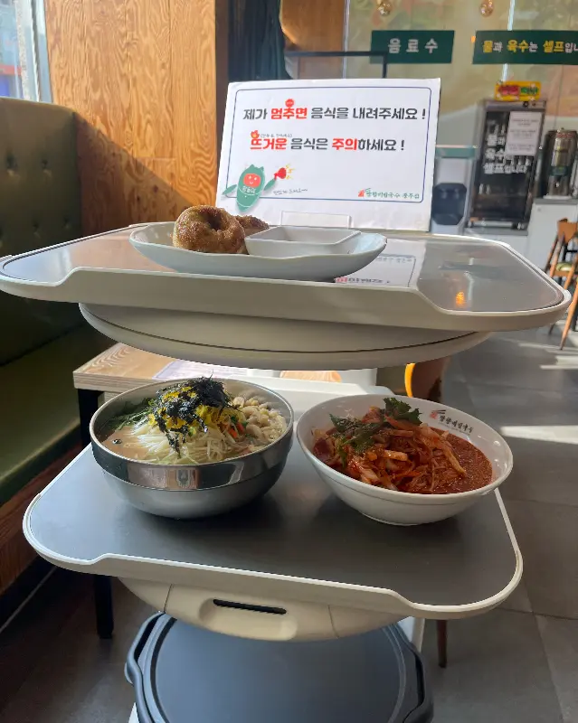 로봇이 서빙해주는 스마트한 식당