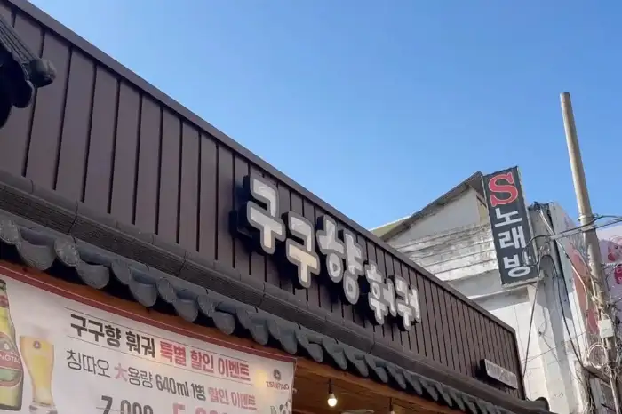 양꼬치 굽는 모습