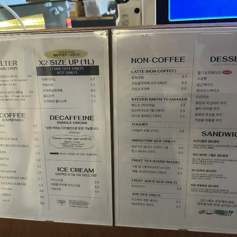 땡큐커피 메뉴판