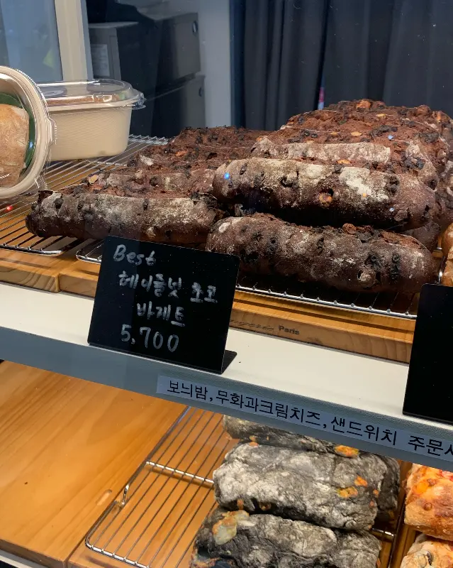 헤이즐넛 초코 바게트