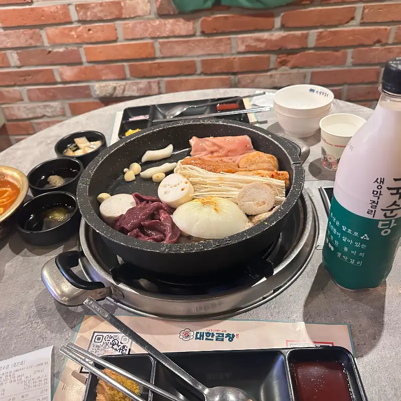 모듬곱창 한 상 차림