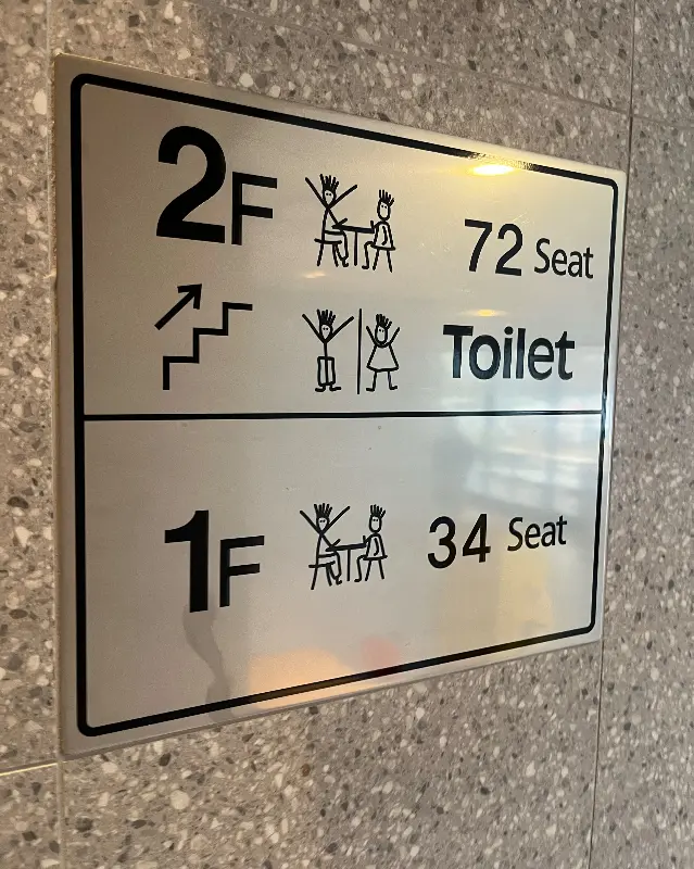 층별 좌석 안내