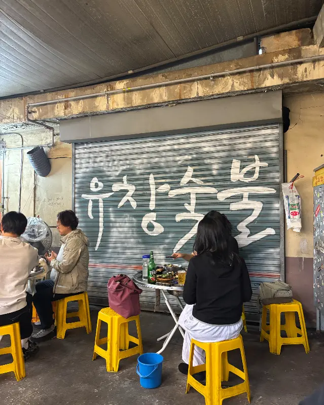 유창숯불 야외 테이블 전경