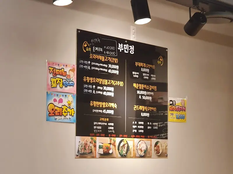 벽에 붙어 있는 메뉴판의 모습