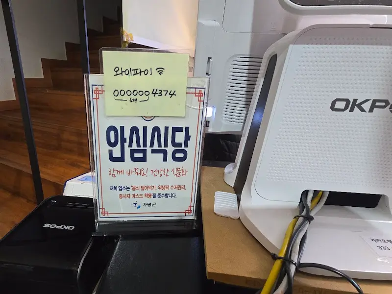 평강 막국수 와이파이 안내