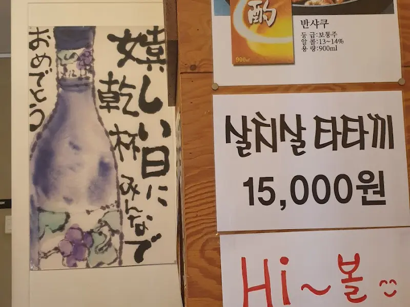 최부짱의 일본 분위기를 더하는 인테리어